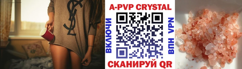 APVP Соль  Ардатов 