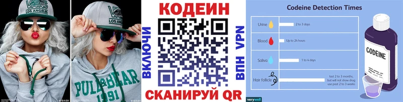 Кодеин напиток Lean (лин)  купить наркотики цена  Ардатов 