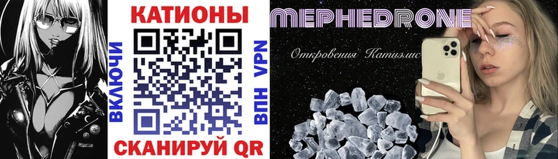 МЯУ-МЯУ mephedrone  Ардатов 